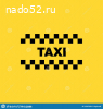Трансфер/Тахи Актау Аэропорт - Риксос - Аэропорт.