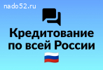 Кредит с высокой вероятностью одобрения без предоплаты