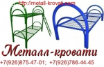 Металлические кровати высокого качества