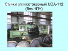 Ремонт станков КЖ КЗТС 1836, кж20, ubb