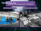 Ремонт станков КЖ, РТ КЗТС, Рафамет, прессов ПБ,ПА, домкратов