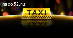 Tакси Aktau в Rixos - Airport - Rixos.