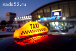 Такси по месторождениям в Актау (Перевахтовка работников).