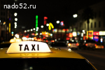 Такси в Актау любую точку по Мангистауской области.