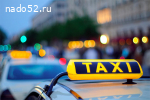 Tакси в Актау, по Мангистауской области.