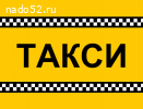 Такси в Актау в Караман ата, Бекет ата, Шопан ата.