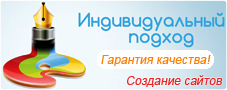 Сталекс - создание сайтов